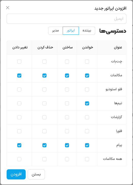 افزودن کاربر