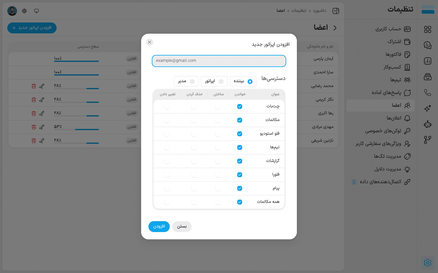 افزودن کاربر