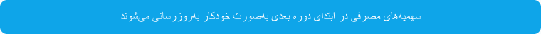 پیغام به‌روزرسانی
