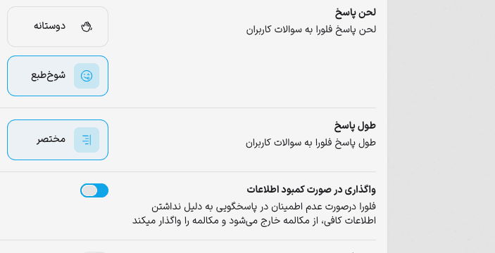 طول پاسخ