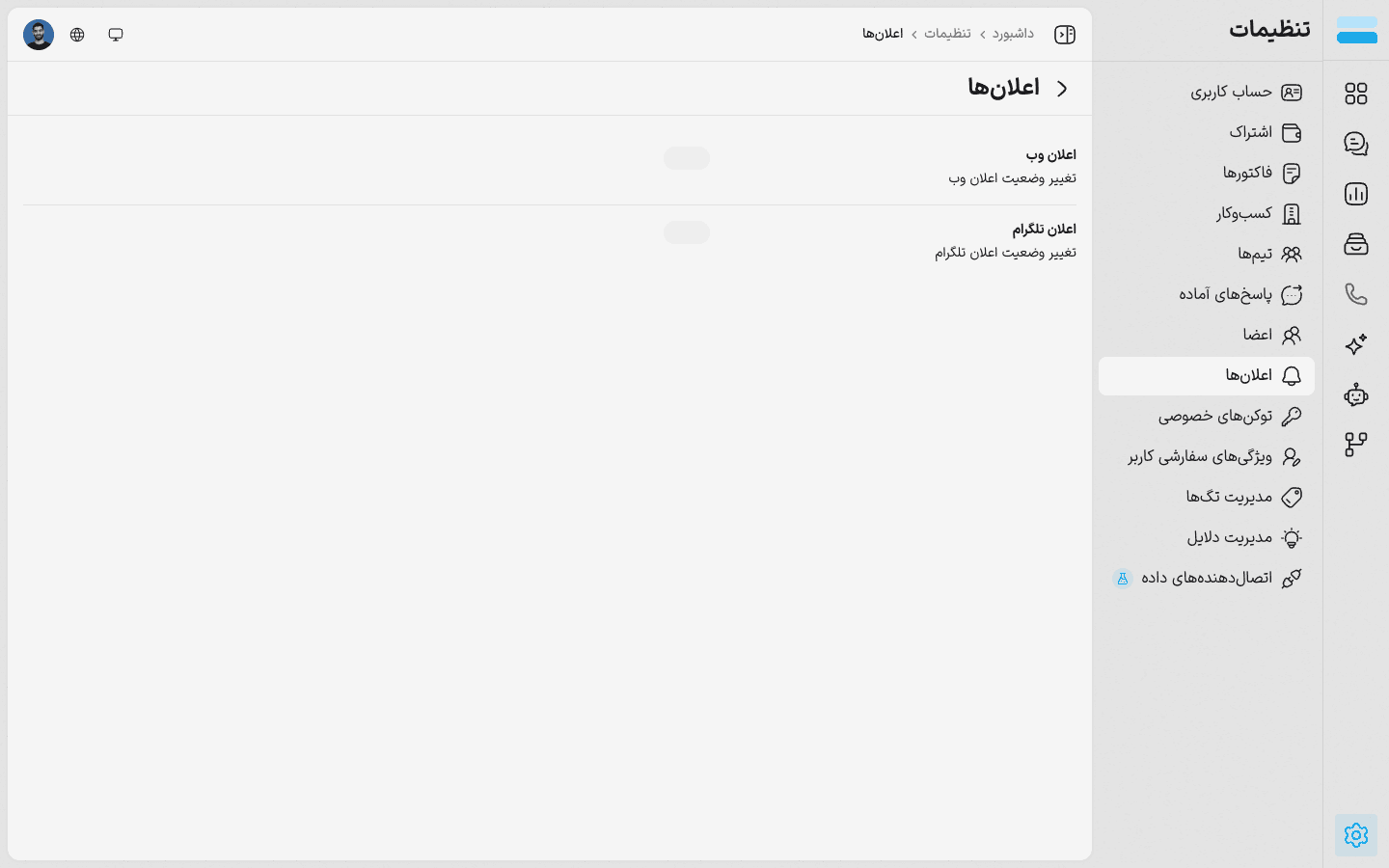 اعلانها