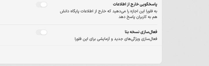 دستور اضافی