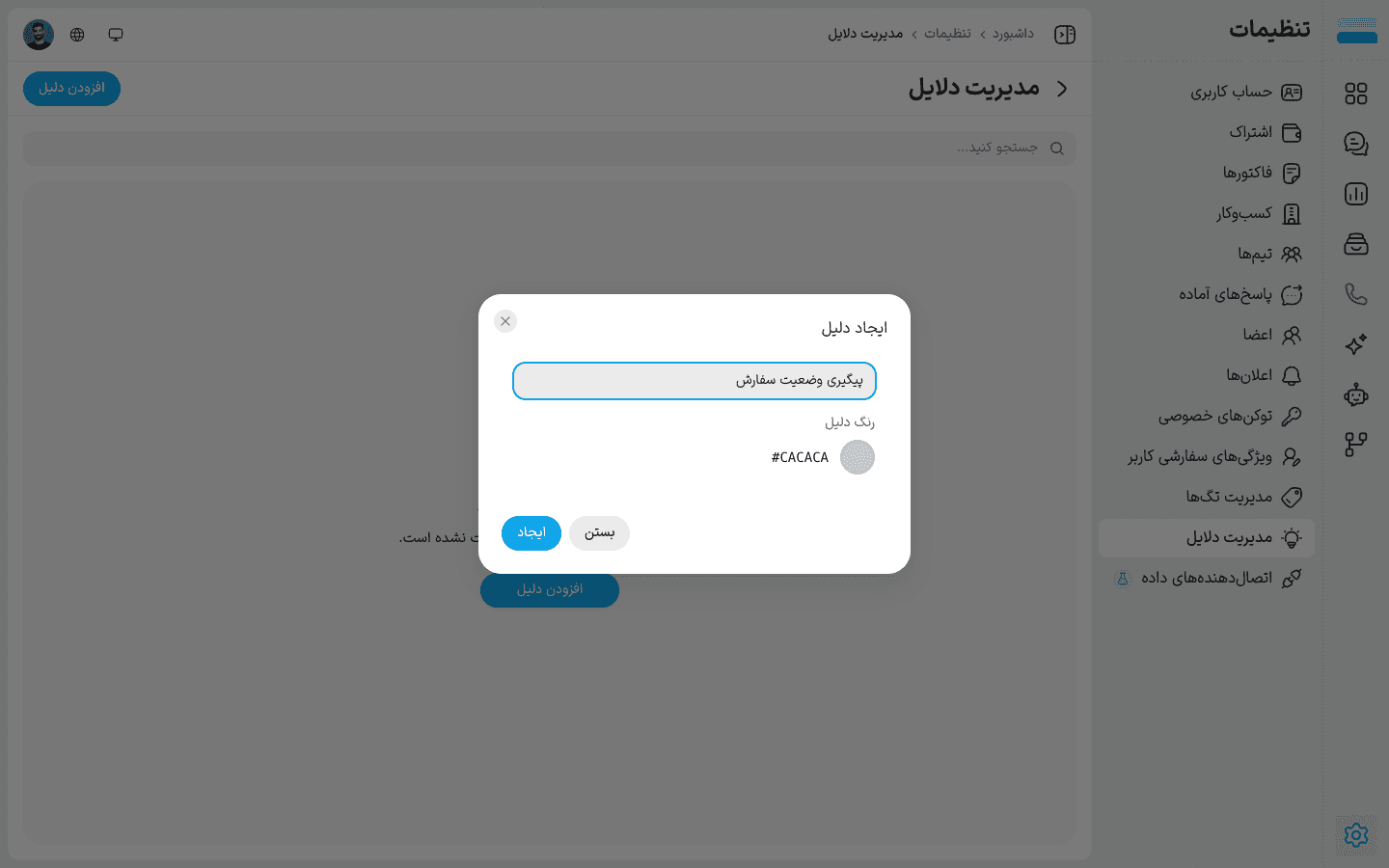ساخت دلیل