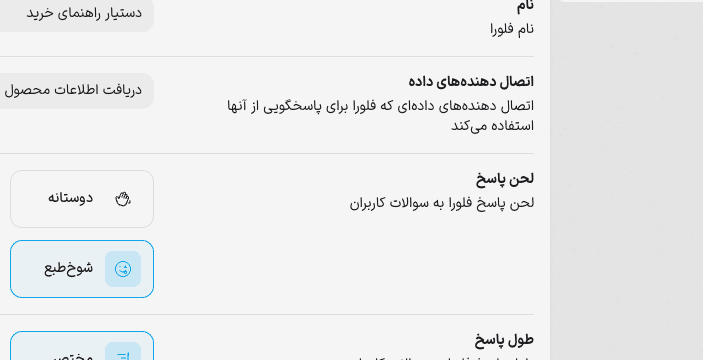 لحن پاسخ